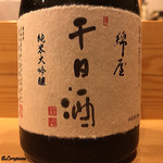 Sensai Ichiguu - 綿屋 純米大吟醸 千日酒