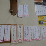 江戸家 - 期間限定の短冊メニュー