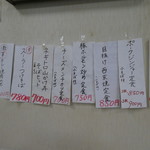 江戸家 - 短冊メニュー２