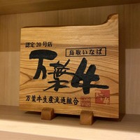 西麻布けんしろう - 