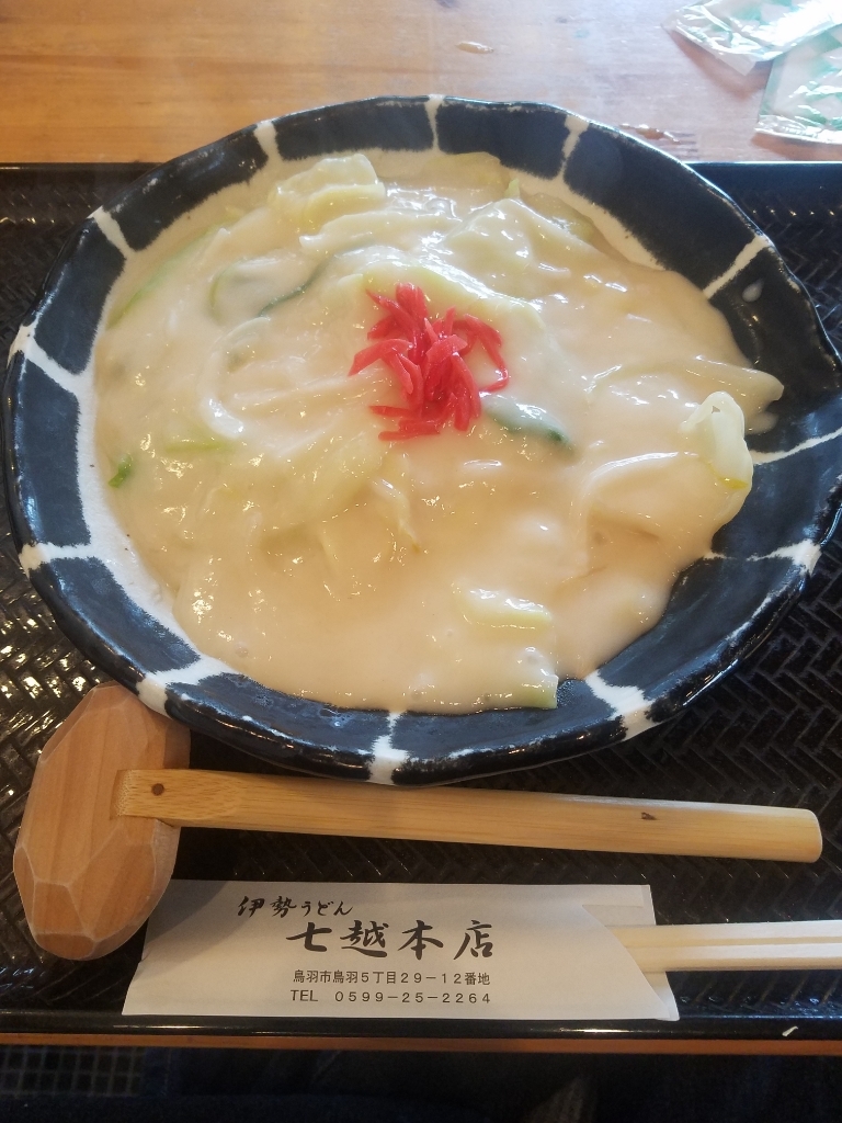 料理写真 七越本店 志摩赤崎 うどん 食べログ 料理写真 七越本店 志摩赤崎 うどん 食べログ