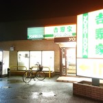 Yoshinoya - 