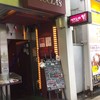 ニコラス - 新橋