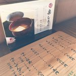 すや 西木 - メニュー