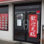 Kakaraku - 店舗入口