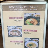 海皇 大阪堂島店 - 