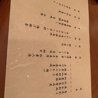 紀尾井町 藍泉 - 