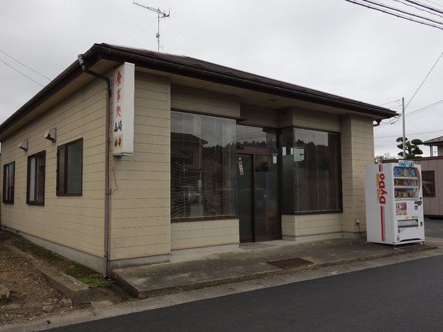 食事処 山崎 - 古川（食堂）の写真