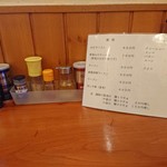 六綵亭 - 充実の調味料