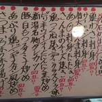 居酒屋 金太郎 - 