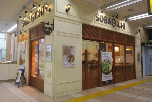 そばいち Nonowa東小金井店 東小金井 そば 食べログ