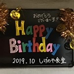 とんかつ & とり天 しげのや食堂 - 