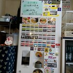 麺屋さすけ - 今日の券売機