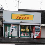 プチコアン - 外観