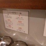 中華そば三太 - 説明3