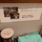 中華そば三太 - 説明2