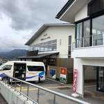 平泉レストハウス - 