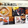 あらとん 本店