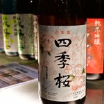 和食ごはんと酒 縁 - 四季桜 はつはな 特別本醸造@550円：栃木