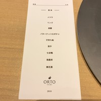 オルト - 