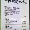 焼肉きんぐ 新鎌ケ谷店