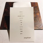 ラ・ヴァガボンド - 