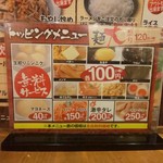 おおぎやラーメン - 