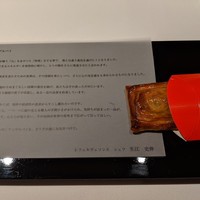 レフェルヴェソンス - 