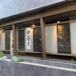 Iseebi Soba Kiyomasa - 