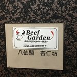 BeefGarden - 