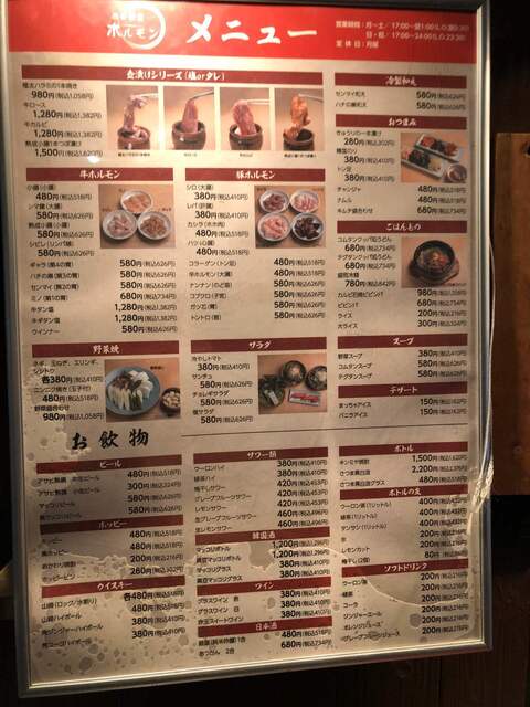 メニュー写真 西日暮里 ホルモン ニシニッポリホルモン 西日暮里 ホルモン 食べログ メニュー写真 西日暮里 ホルモン ニシニッポリホルモン 西日暮里 ホルモン 食べログ