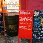 北の国バル 大宮店 - 入り口 イベント案内