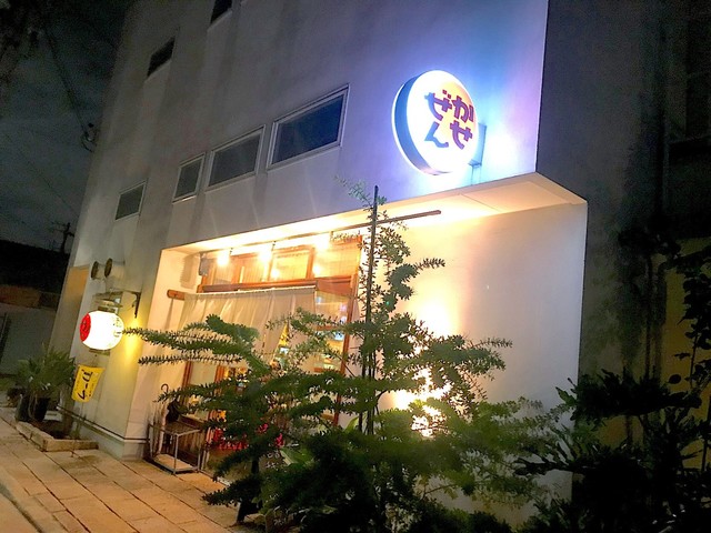 お食事処 かせぜん なかもず 大阪メトロ 居酒屋 食べログ