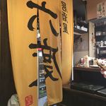 Izakaya Rokudo - 