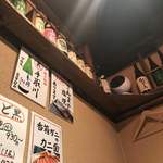 居酒屋 六度 - 