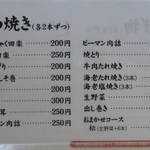 クラスノ - メニュー