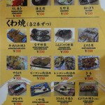 クラスノ - メニュー