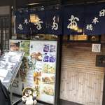 日本橋 お多幸本店 - 