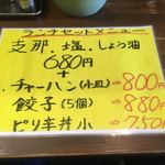 Ramen Shouya - 