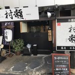 Soba Sengyo Koshitsu Izakaya Murase - 