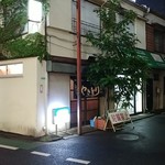 やきとり 駒形 - 飲食店の集う一画