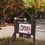 ママーズガーデン - 嬬恋村は紅葉中