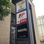 DOUTOR COFFEE SHOP - 