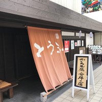 日本料理 川島 - 