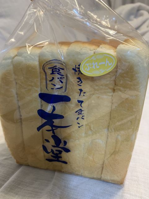 一本堂 練馬春日町店 練馬春日町 パン 食べログ 一本堂 練馬春日町店 練馬春日町 パン 食べログ