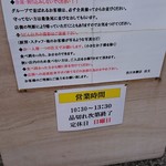 谷川米穀店 - 注意事項