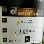 Sushi Benkei Umi - エレベーター前