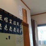 中華そば　おのむら - 