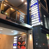 和牛焼肉 ワンダフィレ - 