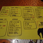 食べ放題メニュー